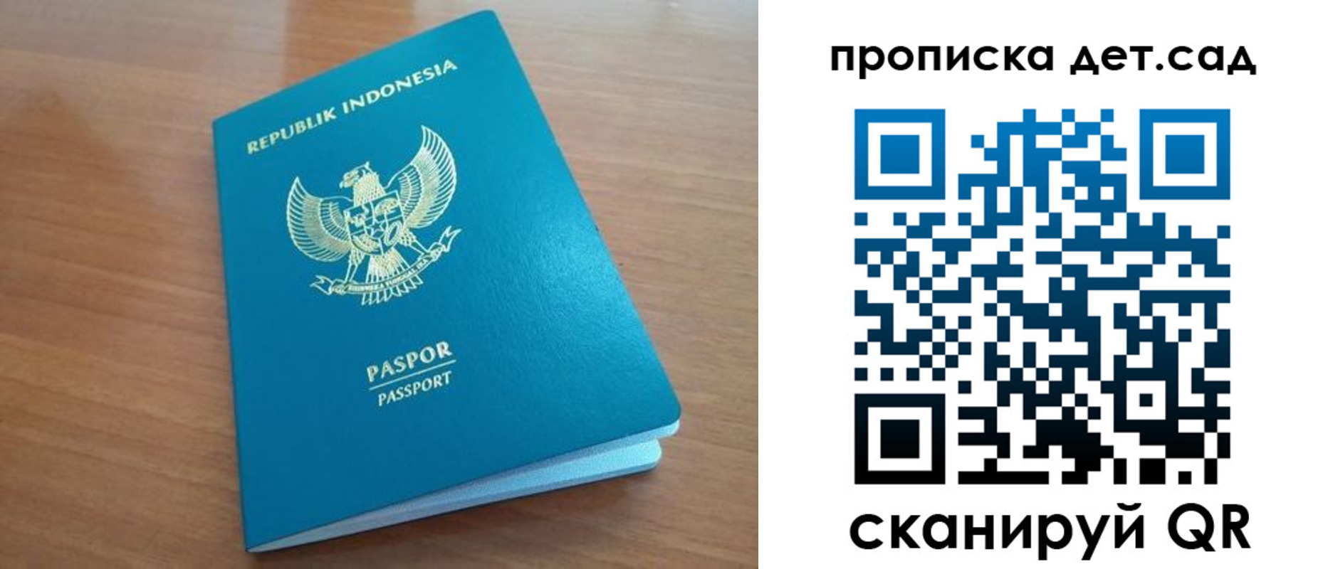 прописка ребенка в Приморском крае