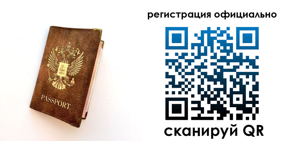 временная регистрация надежно в Приморском крае