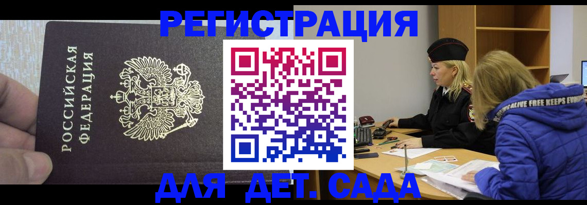 временная регистрация в Приморском крае