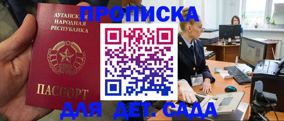 прописка для кредита в Приморском крае