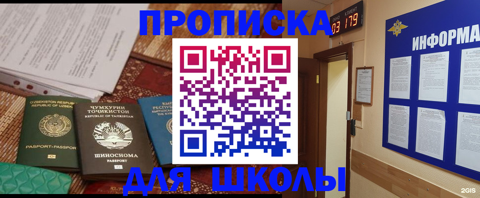 прописка в квартире в Приморском крае