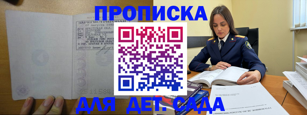 временная регистрация купить в Приморском крае