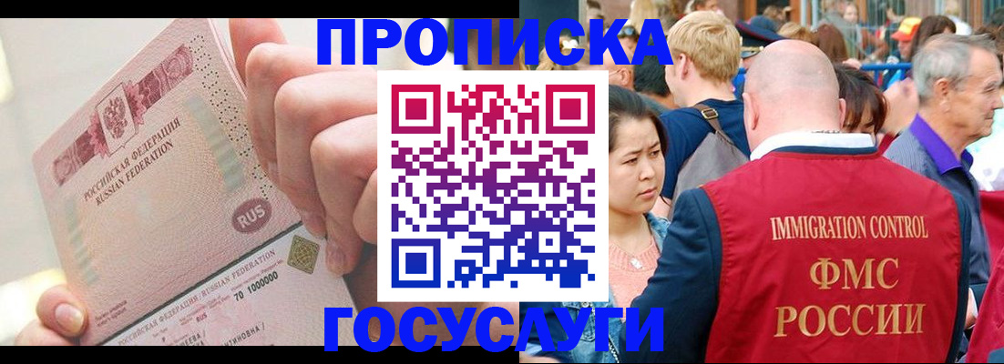 регистрация в Приморском крае