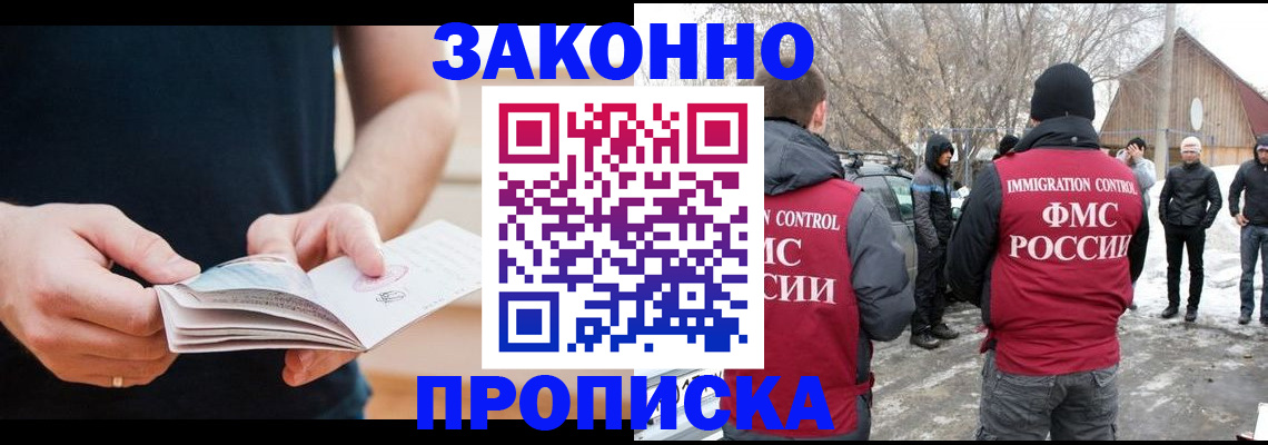 временная регистрация собственник в Приморском крае